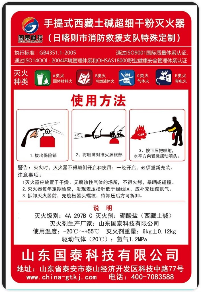 干粉灭火器的成份有几种(图1)