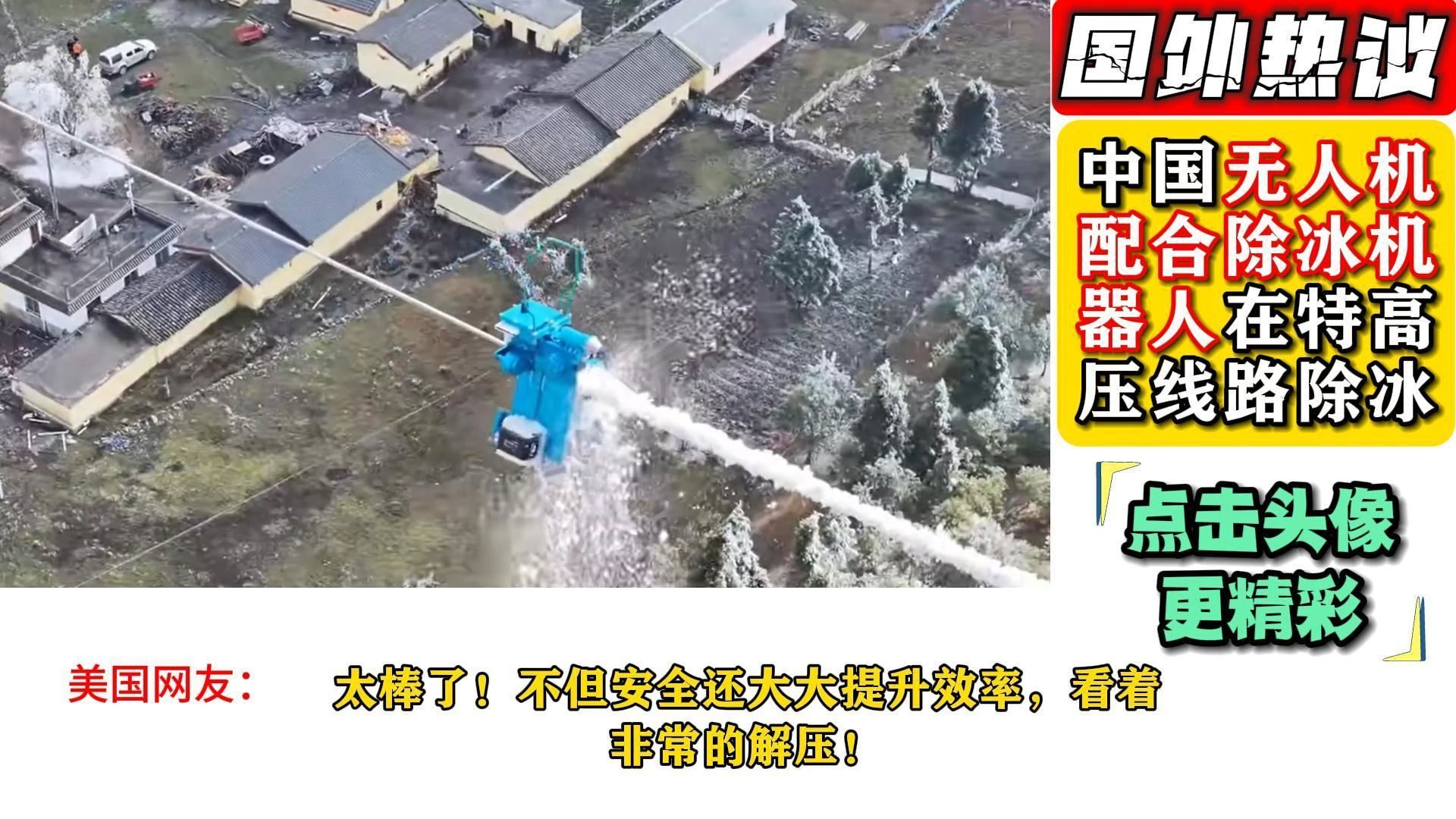 华工机器人“智”护黑土地(图1)