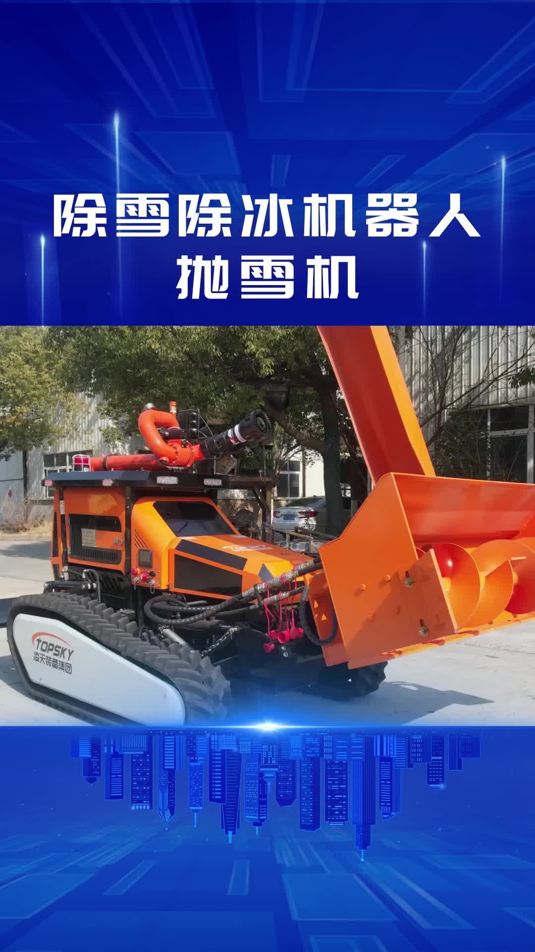 光伏板清洁机器人在光伏运维工作中的作用(图1)
