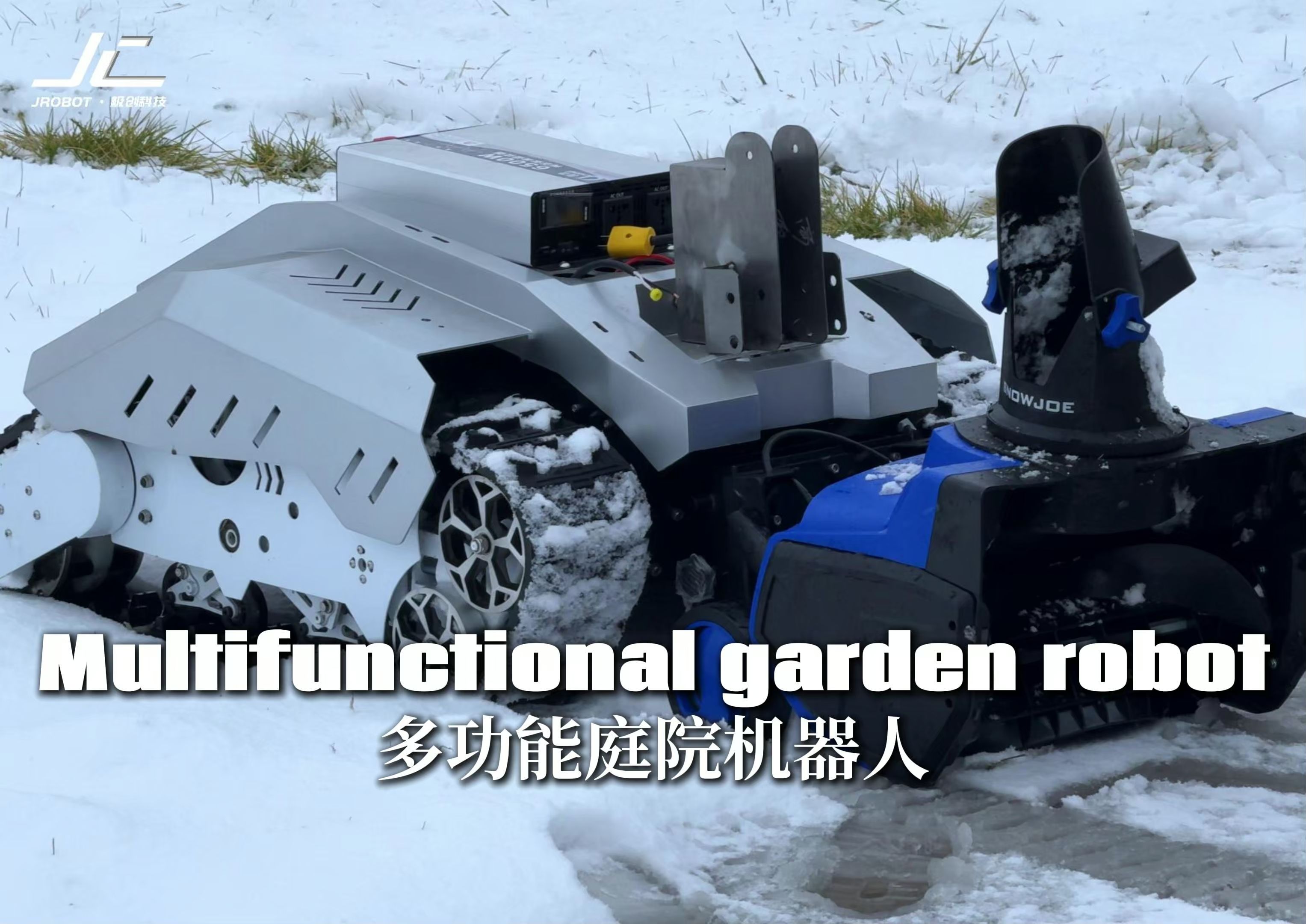 如何选冬季城市清雪作业除雪车(图1)