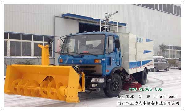 风雪无情人保有爱(图1)