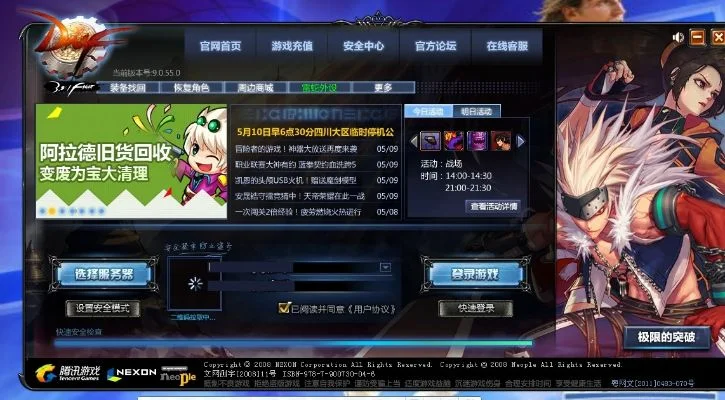 DNF黑屏无响应问题全面解析与解决攻略