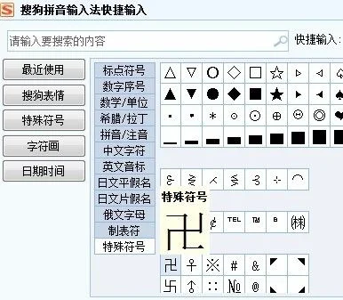 DNF特殊符号打法全解析
