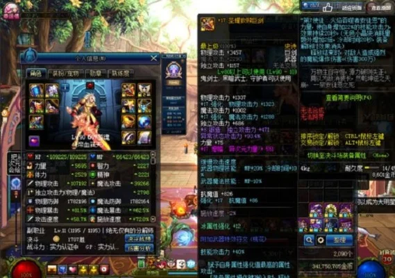 DNF红字装备解析：异次元属性与属性加成详解