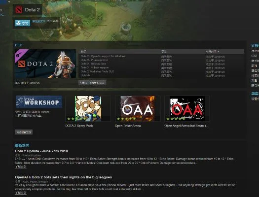 Steam启动战地3及Dota2问题解决方案