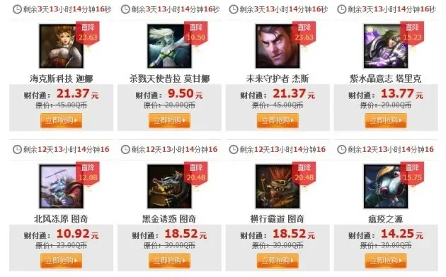 LOL本周周免英雄及半价英雄、皮肤一览