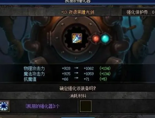 DNF装备强化攻略与技巧总结