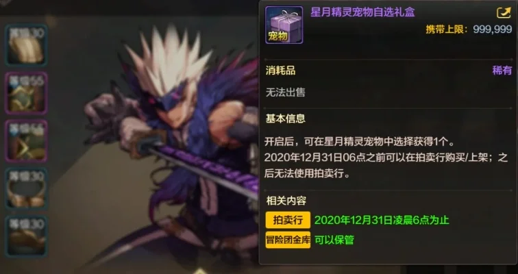DNF手游导师套详解与攻略