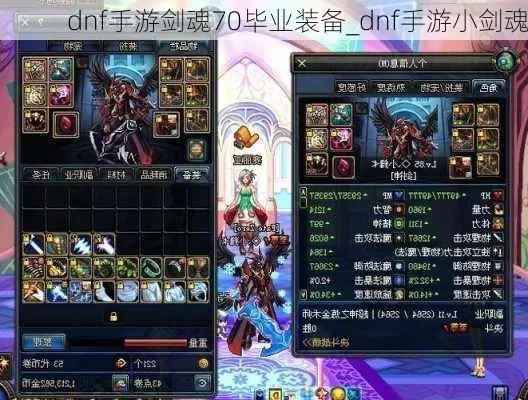 DNF70版本剑圣毕业装备攻略与最强武器推荐