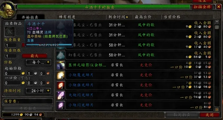 TBC裁缝三大分支图样详解及285级推荐