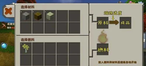 DNF高级熔岩炉获取攻略及迷你世界熔岩炉制作教程