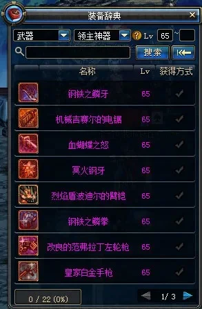 DNF领主装备掉落解析及转职列表汇总