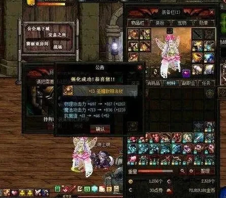 DNF锻造攻略：成功率、失败处理及提升技巧解析