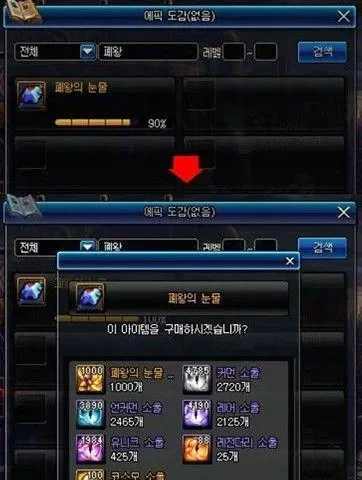 DNF仓库等级及升级指南