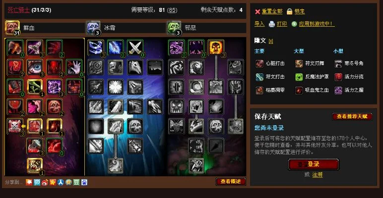 DKT天赋雕文配置与知识分享
