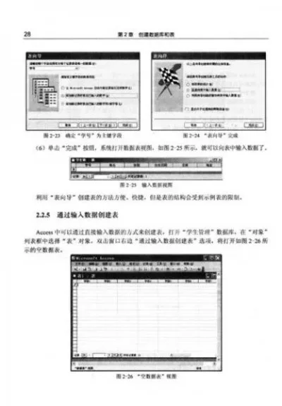 access数据库入门教程　access数据库入门教程电子书