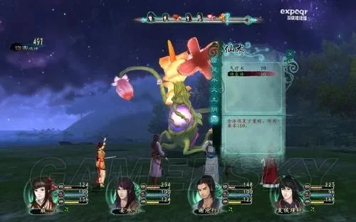 仙剑奇侠传5前传游民　仙剑奇侠传5前传游民星空
