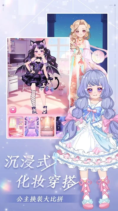 2025年梦幻公主天天测　梦幻公主!
