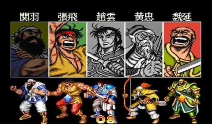 2025年街机游戏三国志二周目攻略　街机三国志2剧情