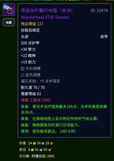 tbc工程学有什么好东西　tbc工程学有用吗