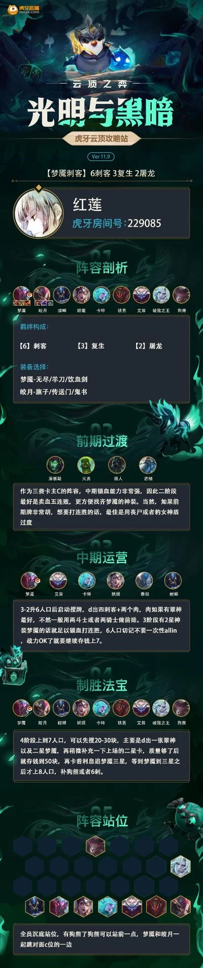 2025年s5云顶之弈魔腾阵容　lol云顶之弈s5魔腾