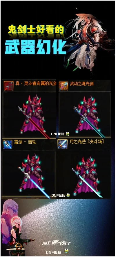 2025年光剑幻化哪个好看　光剑幻化排行榜