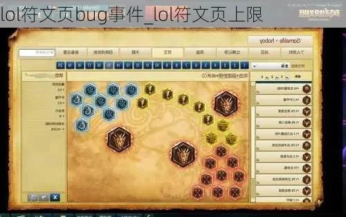 lol预设符文页有什么用　lol预设符文页有什么用啊