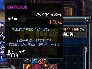 dnf陨石没地方兑换　dnf陨石没地方兑换怎么办