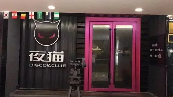 2025年59store夜猫店怎么开店　夜猫店是什么