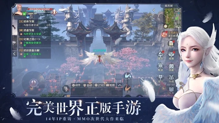 完美世界电脑游戏排行榜　完美世界电脑游戏排行榜在哪看