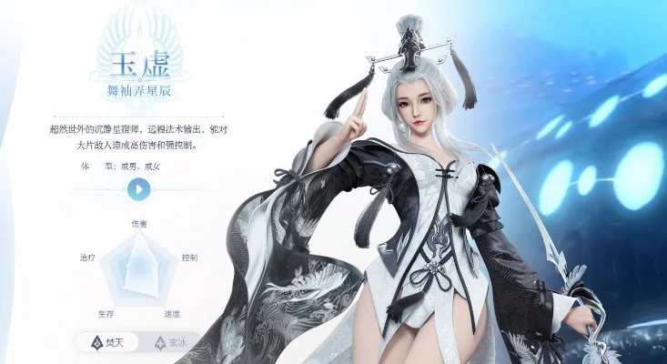 天谕玉虚带什么技能　天谕玉虚用什么技能