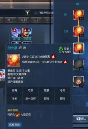 剑灵气功师之路2怎么过啊　剑灵气功师之路2怎么过啊视频