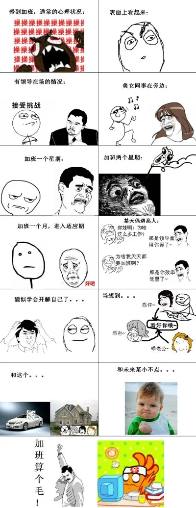暴走漫画在线制作　暴走漫画在线制作网站