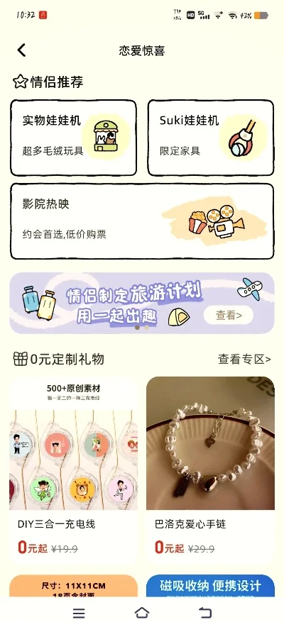 手机上情侣游戏排行榜推荐　手机情侣游戏软件