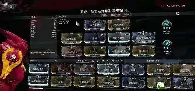 星际战甲技能切换与指挥官搭配指南