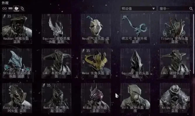 星际战甲新手必看攻略：快速升级，轻松通关！