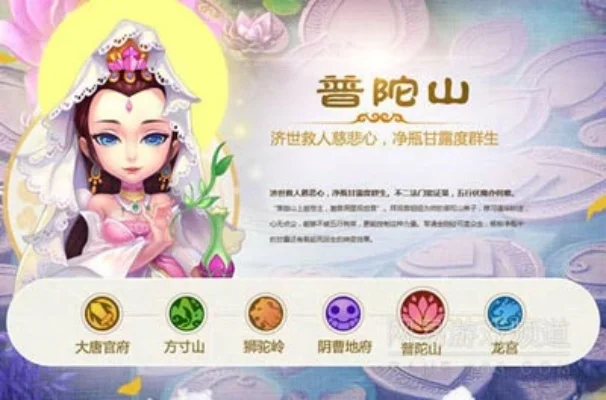 梦幻西游普陀山加点攻略：8种方案解析及适用场景