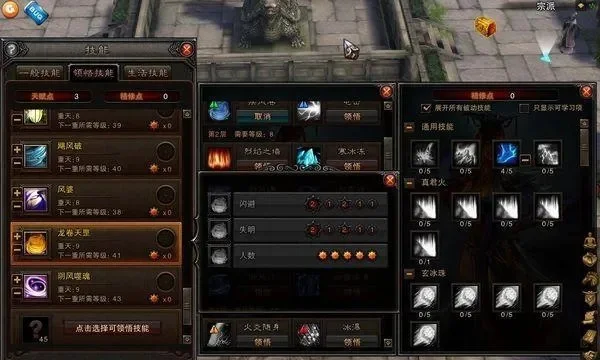 斗战神49级罗刹电系刷图攻略：刷新流、电系专精、常规输出加点及策略
