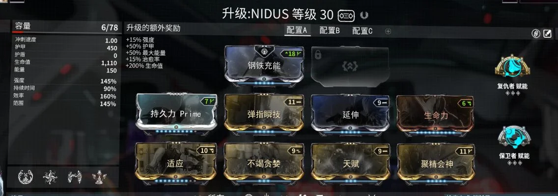 星际战甲NIDUS配卡方案：输出流与辅助流解析及建议