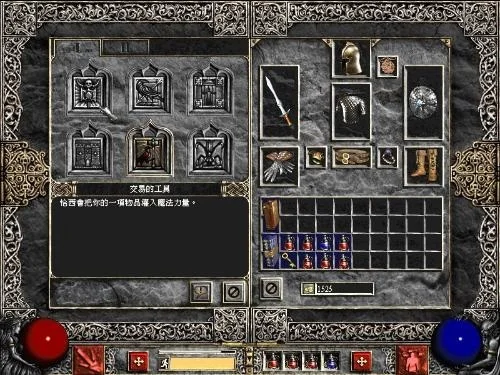 暗黑破坏神2攻略：赫迪拉方块任务触发与合成步骤
