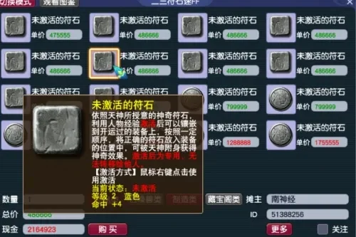 梦幻西游符石摆摊最佳地点攻略