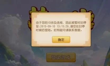 梦幻西游手游账号被封解封攻略：客服联系、论坛发帖、避免违规、申诉技巧