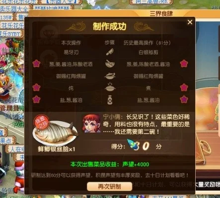 梦幻西游厨艺升级攻略：任务、技能、制作与活动全方位提升