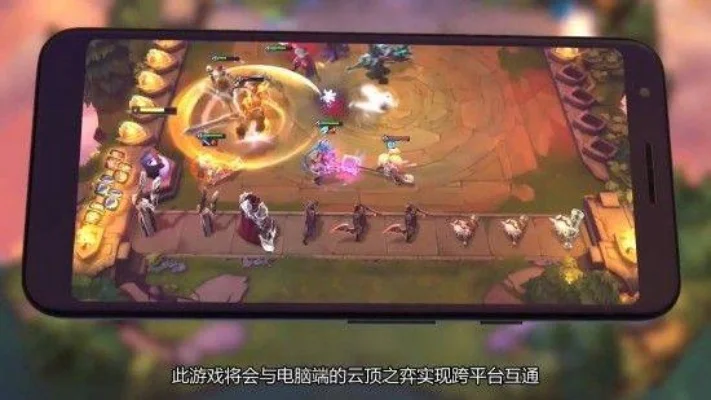 手机云顶之弈卡屏原因及解决攻略