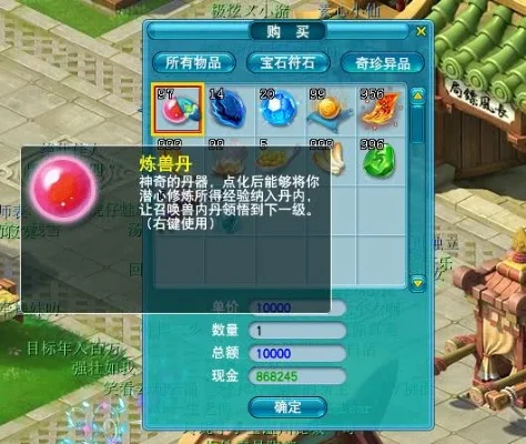 梦幻西游宝宝内丹覆盖攻略：随机与指定覆盖技巧