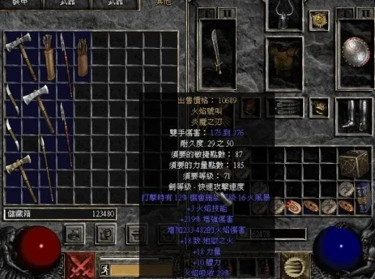 暗黑破坏神2武器推荐：各职业精选与巨神之剑选择