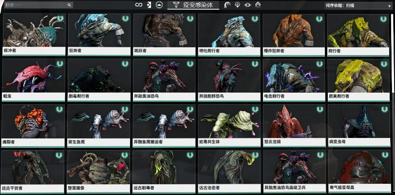 星际战甲悬匿兽捕捉技巧与亚种解析