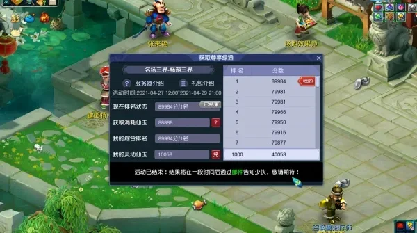梦幻西游快速升级攻略：绿通获取途径全解析