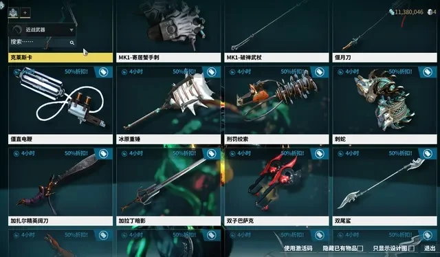 星际战甲绯红武器获取攻略：血色面纱活动、购买、蓝图制作详解