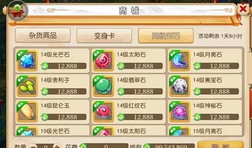 梦幻西游宝石合成攻略：成功率计算与优化策略